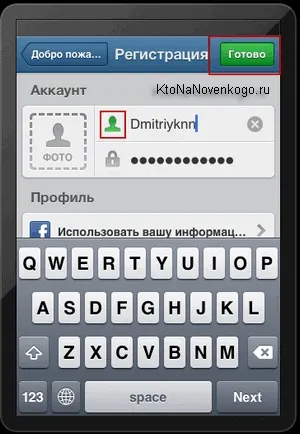 Як відправити з інстаграми в контакті (відправити інстаграми контакті) Як відправити з інстаграми в контакті