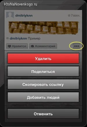 Як відправити з інстаграми в контакті (контакті) Як відправити з інстаграми в контакті