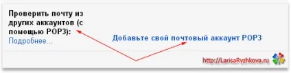 Як перенаправити пошту з інших ящиків на gmail (m gmail com) Як перенаправити пошту з інших ящиків на gmail