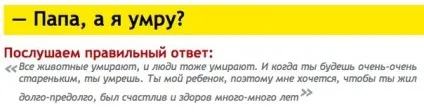 Як відповідати на дитячі запитання (питання) Як відповідати на дитячі запитання