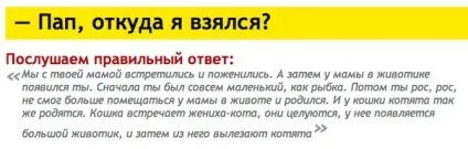 Як відповідати на дитячі запитання (відповідати) Як відповідати на дитячі запитання