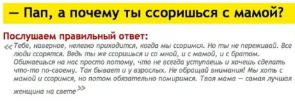 Як відповідати на дитячі запитання (відповідати) Як відповідати на дитячі запитання
