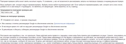 Як відправити запит на перегляд сайту в google і що це дасть (google) Як відправити запит на перегляд сайту в google і що це дасть