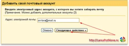 Як перенаправити пошту з інших ящиків на gmail (gmail com email) Як перенаправити пошту з інших ящиків на gmail
