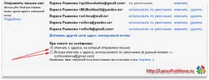 Як перенаправити пошту з інших ящиків на gmail (пошта gmail com подивитися пошту) Як перенаправити пошту з інших ящиків на gmail