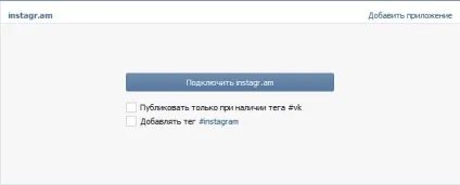 Як відправити з інстаграми в контакті (відправити) Як відправити з інстаграми в контакті