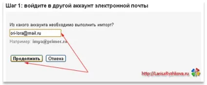 Як перенаправити пошту з інших ящиків на gmail (www gmail com пошта) Як перенаправити пошту з інших ящиків на gmail