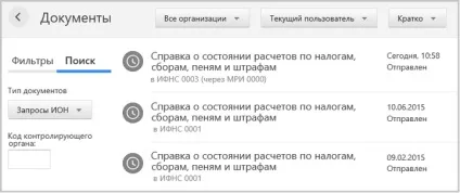 Як відправити запит на - звірку з - податкової через - рн