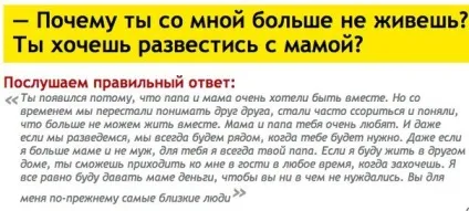 Як відповідати на дитячі запитання (питання) Як відповідати на дитячі запитання