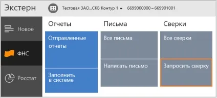 Як відправити запит на - звірку з - податкової через - рн