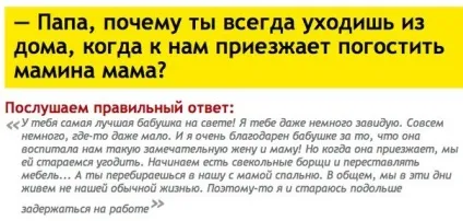 Як відповідати на дитячі запитання (відповідати) Як відповідати на дитячі запитання