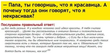 Як відповідати на дитячі запитання (відповідати) Як відповідати на дитячі запитання