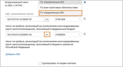 Як відправити запит на - звірку з - податкової через - рн