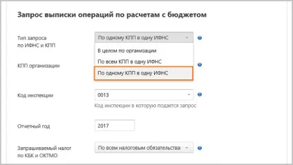 Як відправити запит на - звірку з - податкової через - рн