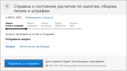 Як відправити запит на - звірку з - податкової через - рн
