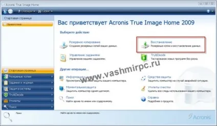 Як перенести windows 7 на інший комп'ютер або диск - система (диспетчер задач) Як перенести windows 7 на інший комп'ютер або диск - система