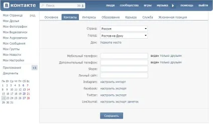 Як відправити з інстаграми в контакті (інстаграми) Як відправити з інстаграми в контакті