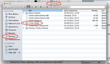 Як перенести бібліотеку itunes на зовнішній жорсткий диск або usb -флешку, простоmac (медіатека) Як перенести бібліотеку itunes на зовнішній жорсткий диск або usb -флешку, простоmac