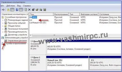 Як перенести windows 7 на інший комп'ютер або диск - система (інтернет) Як перенести windows 7 на інший комп'ютер або диск - система