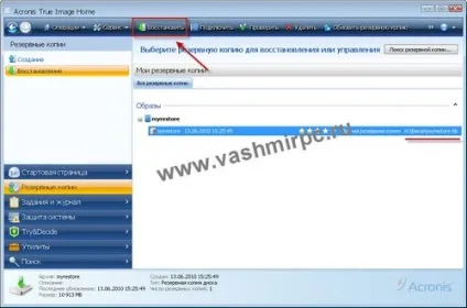 Як перенести windows 7 на інший комп'ютер або диск - система (встановити windows) Як перенести windows 7 на інший комп'ютер або диск - система