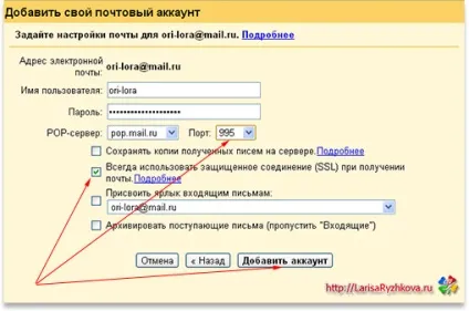Як перенаправити пошту з інших ящиків на gmail (аккаунт gmail) Як перенаправити пошту з інших ящиків на gmail