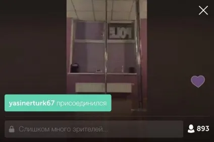 Як писати в чаті перископа зі смартфона і комп'ютера (перископа) Як писати в чаті перископа зі смартфона і комп'ютера