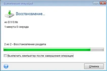 Як перенести windows 7 на інший комп'ютер або диск - система (диспетчер задач) Як перенести windows 7 на інший комп'ютер або диск - система