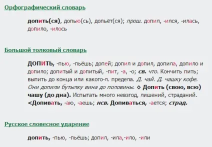 Як пишеться не п'ю разом чи окремо (українська мова) Як пишеться не п'ю разом чи окремо