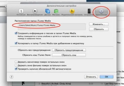 Як перенести бібліотеку itunes на зовнішній жорсткий диск або usb -флешку, простоmac (бібліотеку) Як перенести бібліотеку itunes на зовнішній жорсткий диск або usb -флешку, простоmac