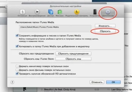 Як перенести бібліотеку itunes на зовнішній жорсткий диск або usb -флешку, простоmac (поради по mac) Як перенести бібліотеку itunes на зовнішній жорсткий диск або usb -флешку, простоmac