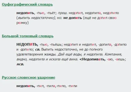 Як пишеться не п'ю разом чи окремо (окремо) Як пишеться не п'ю разом чи окремо