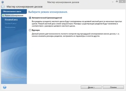 Як перенести windows 7, 8, 10 на ssd, або інший жорсткий диск (перенести) Як перенести windows 7, 8, 10 на ssd, або інший жорсткий диск