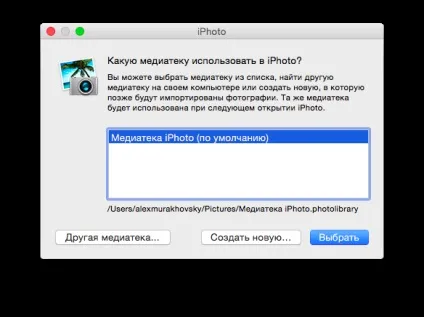 Як перенести бібліотеку iphoto на зовнішній жорсткий диск (iphoto) Як перенести бібліотеку iphoto на зовнішній жорсткий диск