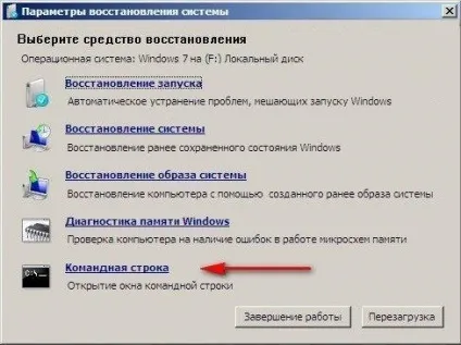 Як перенести windows 7 на інший комп'ютер або диск - система (встановити windows) Як перенести windows 7 на інший комп'ютер або диск - система