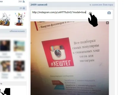 Як відправити з інстаграми в контакті (інстаграми) Як відправити з інстаграми в контакті