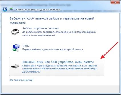 Як переносяться файли з одного комп'ютера на інший молодості віват! (Тиснемо кнопку «Далі») Як переносяться файли з одного комп'ютера на інший молодості віват!