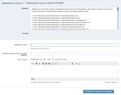 Як надіслати запрошення для участі в «зворотний пошук», help miralinks (пошук) Як надіслати запрошення для участі в «зворотний пошук», help miralinks