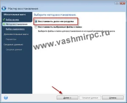 Як перенести windows 7 на інший комп'ютер або диск - система (встановити windows) Як перенести windows 7 на інший комп'ютер або диск - система