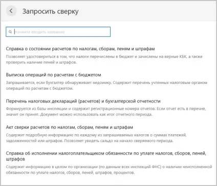 Як відправити запит на - звірку з - податкової через - рн
