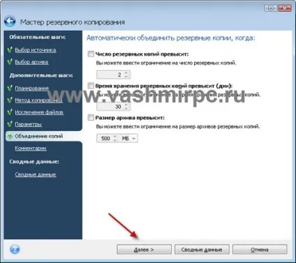 Як перенести windows 7 на інший комп'ютер або диск - система (інтернет) Як перенести windows 7 на інший комп'ютер або диск - система