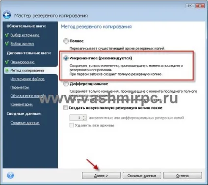 Як перенести windows 7 на інший комп'ютер або диск - система (відновити дані) Як перенести windows 7 на інший комп'ютер або диск - система