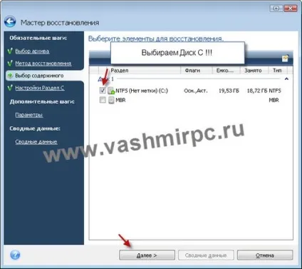 Як перенести windows 7 на інший комп'ютер або диск - система (диск) Як перенести windows 7 на інший комп'ютер або диск - система