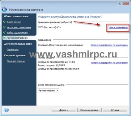 Як перенести windows 7 на інший комп'ютер або диск - система (як приховати ip адреса) Як перенести windows 7 на інший комп'ютер або диск - система