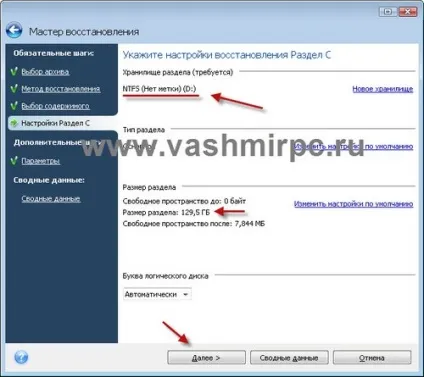 Як перенести windows 7 на інший комп'ютер або диск - система (комп'ютер) Як перенести windows 7 на інший комп'ютер або диск - система
