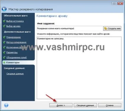 Як перенести windows 7 на інший комп'ютер або диск - система (інший) Як перенести windows 7 на інший комп'ютер або диск - система