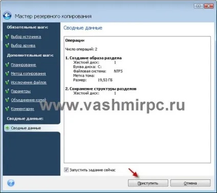 Як перенести windows 7 на інший комп'ютер або диск - система (встановити windows) Як перенести windows 7 на інший комп'ютер або диск - система