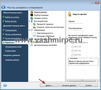 Як перенести windows 7 на інший комп'ютер або диск - система (інший) Як перенести windows 7 на інший комп'ютер або диск - система