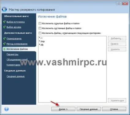 Як перенести windows 7 на інший комп'ютер або диск - система (комп'ютер) Як перенести windows 7 на інший комп'ютер або диск - система