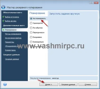 Як перенести windows 7 на інший комп'ютер або диск - система (немає звуку на комп'ютері) Як перенести windows 7 на інший комп'ютер або диск - система