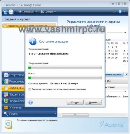 Як перенести windows 7 на інший комп'ютер або диск - система (як приховати ip адреса) Як перенести windows 7 на інший комп'ютер або диск - система